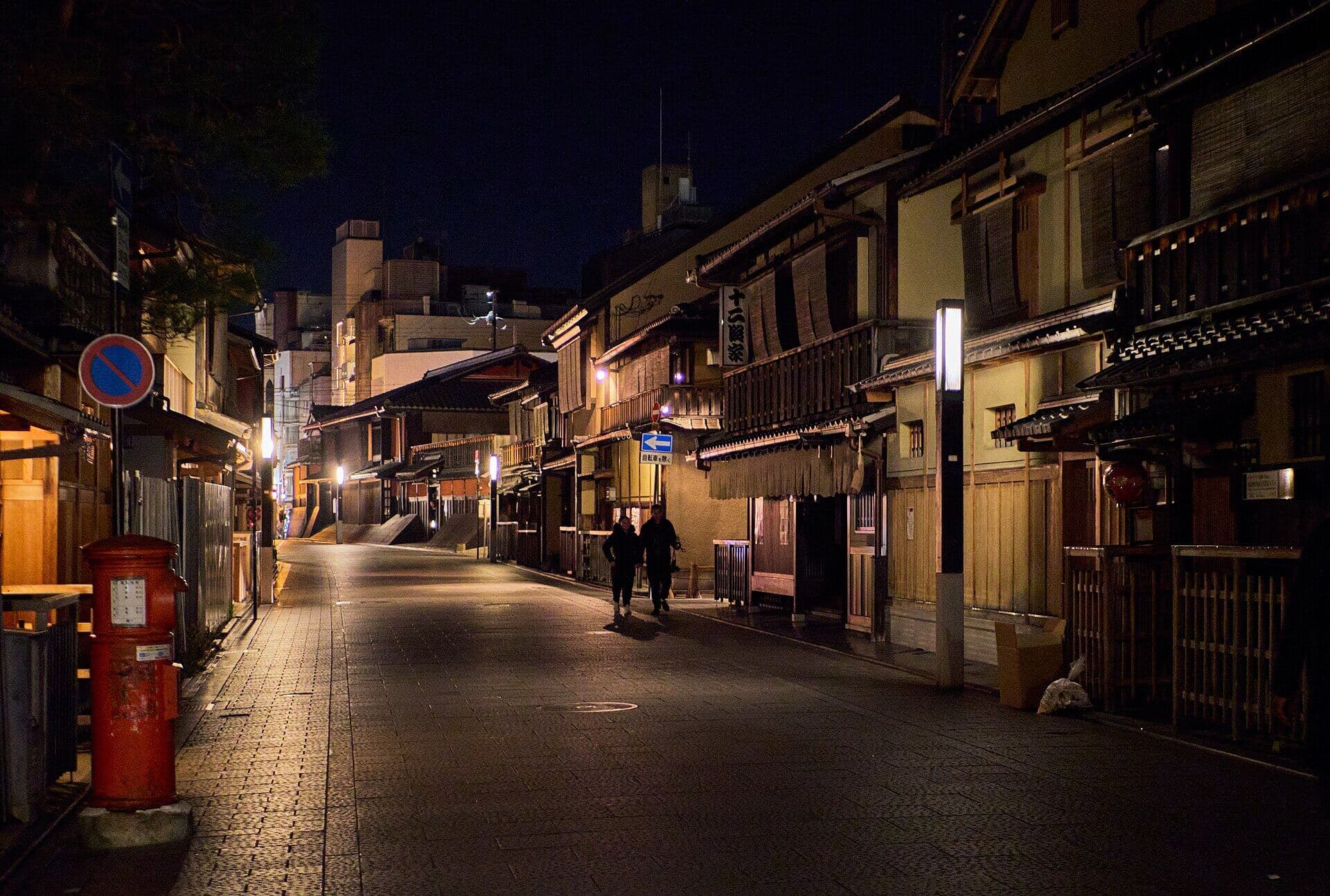 A quiet traditional street in Japan at night
